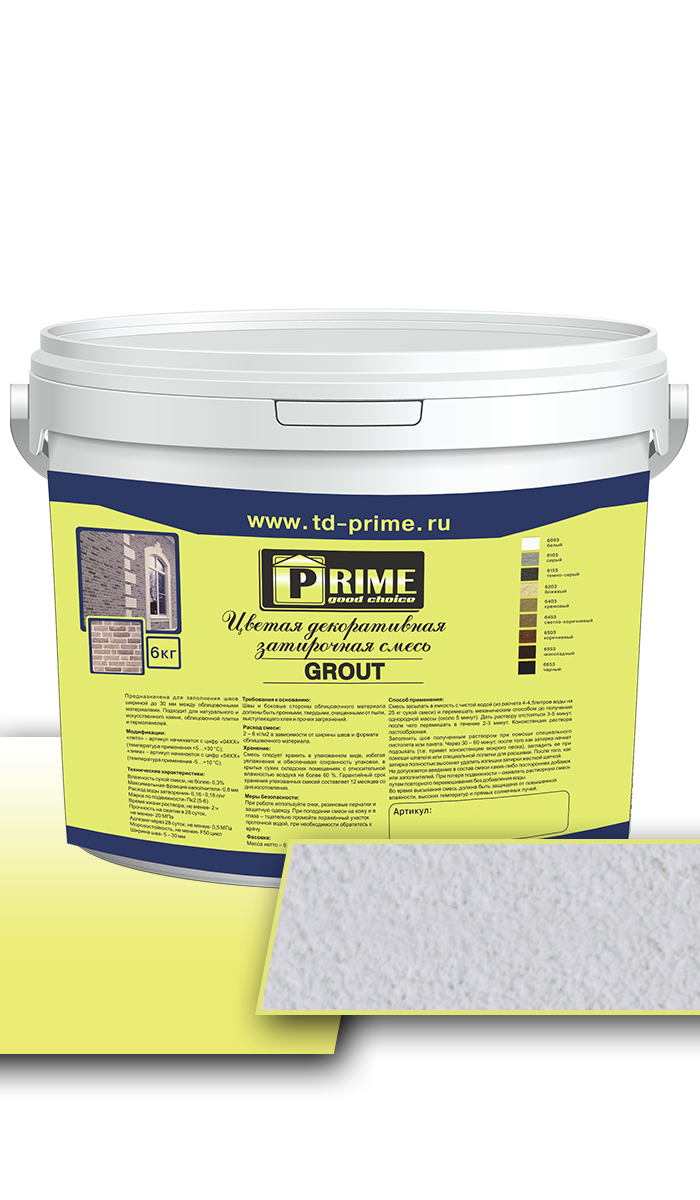 Цветная декоративная затирка Prime Grout, белая, 6 кг