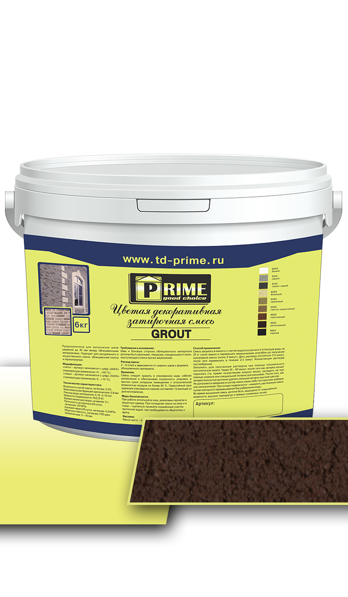 Цветная декоративная затирка Prime Grout, коричневая, 6 кг